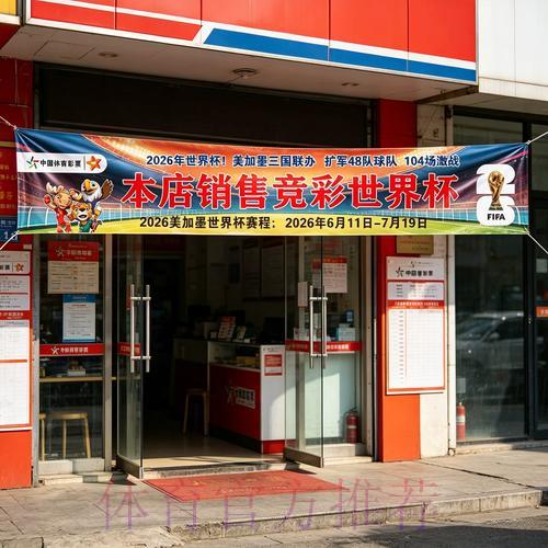 世界杯比分注册送彩金