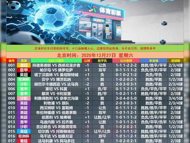 世界杯竞猜平台的合法合规与安全保障分析 世界杯竞猜平台的合法合规与安全保障分析