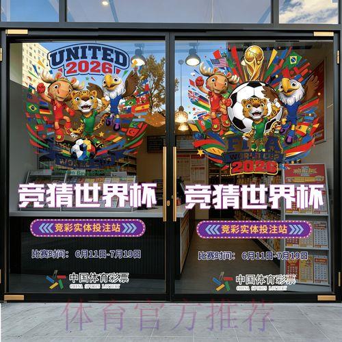 2026世界杯竞猜投注全攻略深度解析 2026世界杯竞猜投注全攻略深度解析