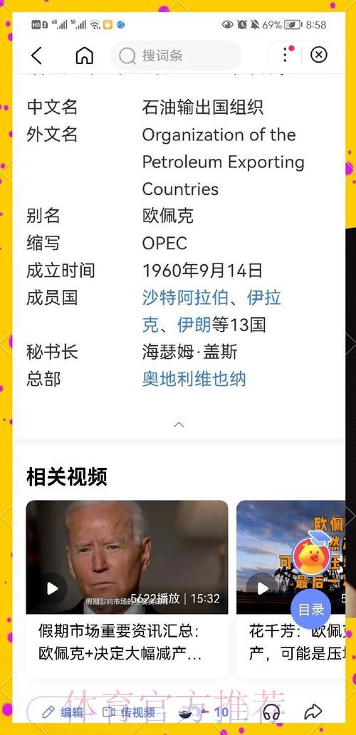 2026世界杯夺冠预测：强队投注分析与选择指南