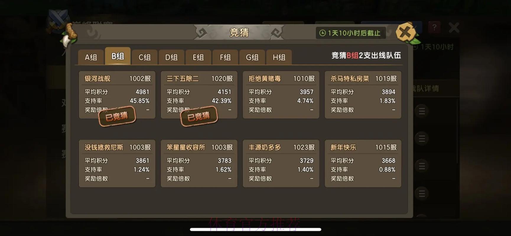 全球顶级赛事竞猜平台精选推荐合集