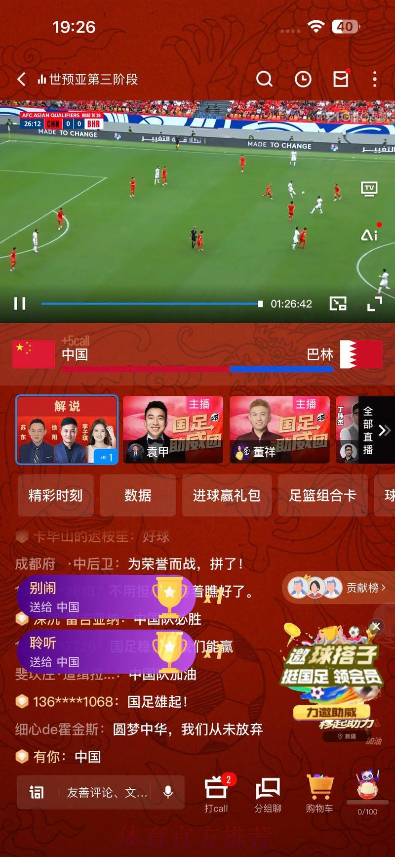 咪咕倾情呈现世界杯全程直播盛宴 咪咕倾情呈现世界杯全程直播盛宴