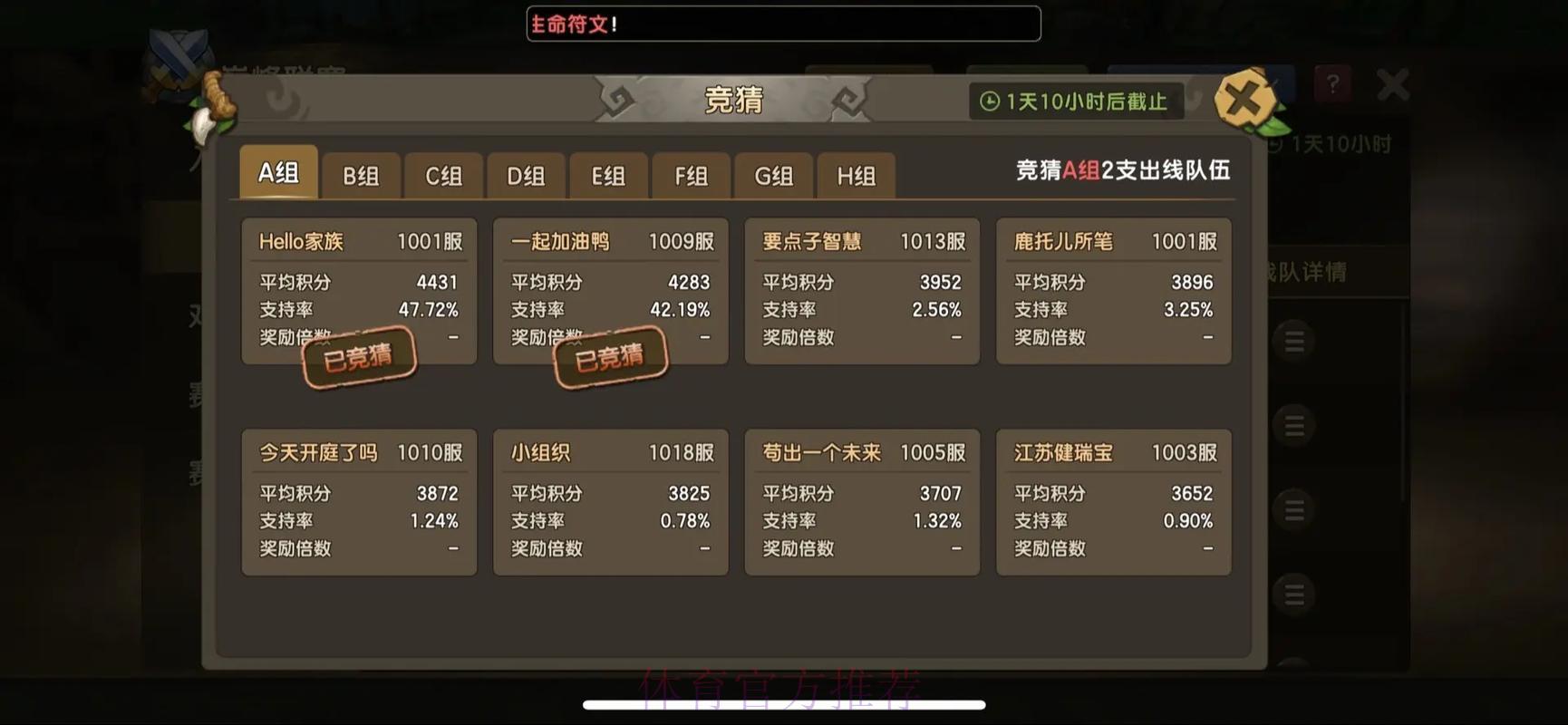 全球顶级赛事竞猜平台精选推荐合集