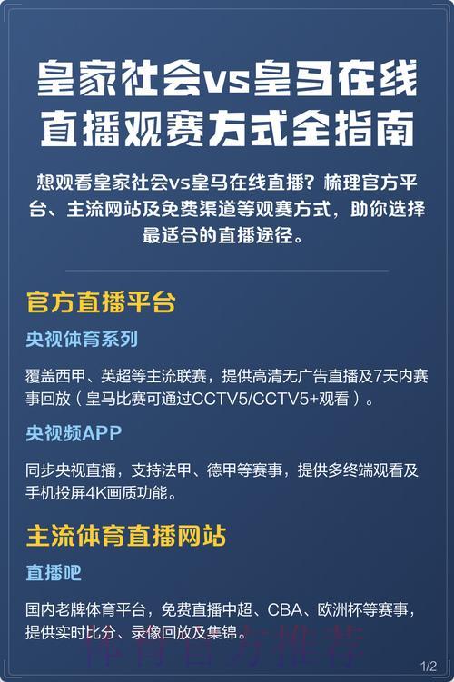世界杯观赛指南:盘点各大直播平台,轻松畅享精彩赛事 世界杯观赛指南:盘点各大直播平台,轻松畅享精彩赛事