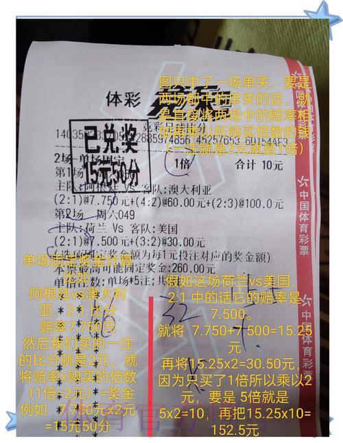 世界杯比分注册送彩金