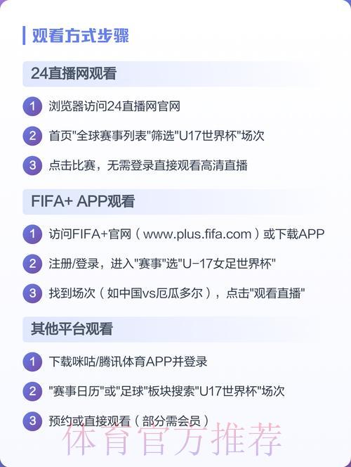 世界杯赛事直播在线观看入口 世界杯赛事直播在线观看入口
