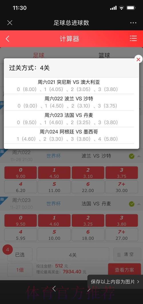 2026世界杯竞猜全攻略：实用投注策略深度解析