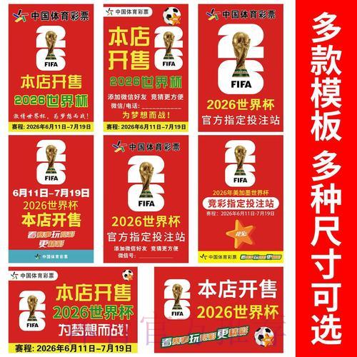 世界杯竞猜分析平台入口链接 世界杯竞猜分析平台入口链接