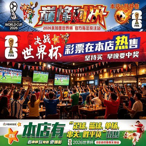 世界杯网络投注的安全便捷指南 世界杯网络投注的安全便捷指南