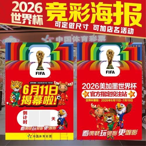 2026世界杯竞猜:如何合理规划你的投注预算 2026世界杯竞猜:如何合理规划你的投注预算