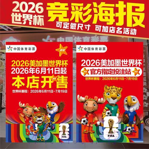 2026世界杯竞猜:如何合理规划你的投注预算 2026世界杯竞猜:如何合理规划你的投注预算