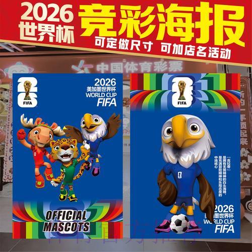 2026世界杯竞猜:如何合理规划你的投注预算 2026世界杯竞猜:如何合理规划你的投注预算
