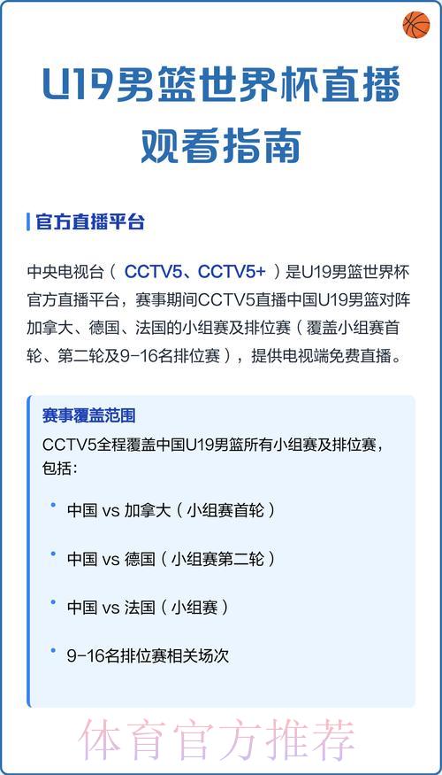 中国世界杯直播观看指南 中国世界杯直播观看指南