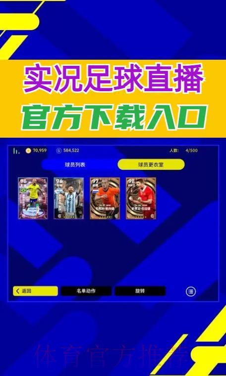世界杯赛事直播平台火热注册中 世界杯赛事直播平台火热注册中