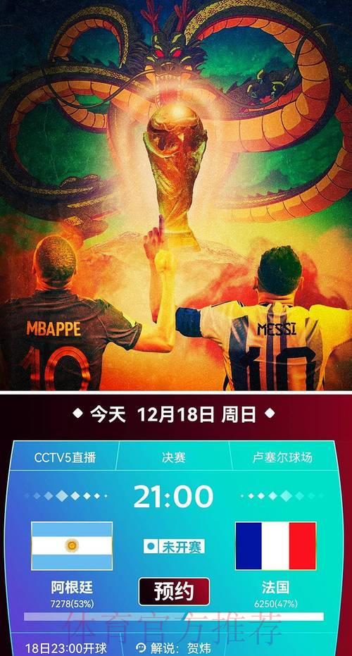 央视五套高清呈现世界杯激情赛事全程直播 央视五套高清呈现世界杯激情赛事全程直播
