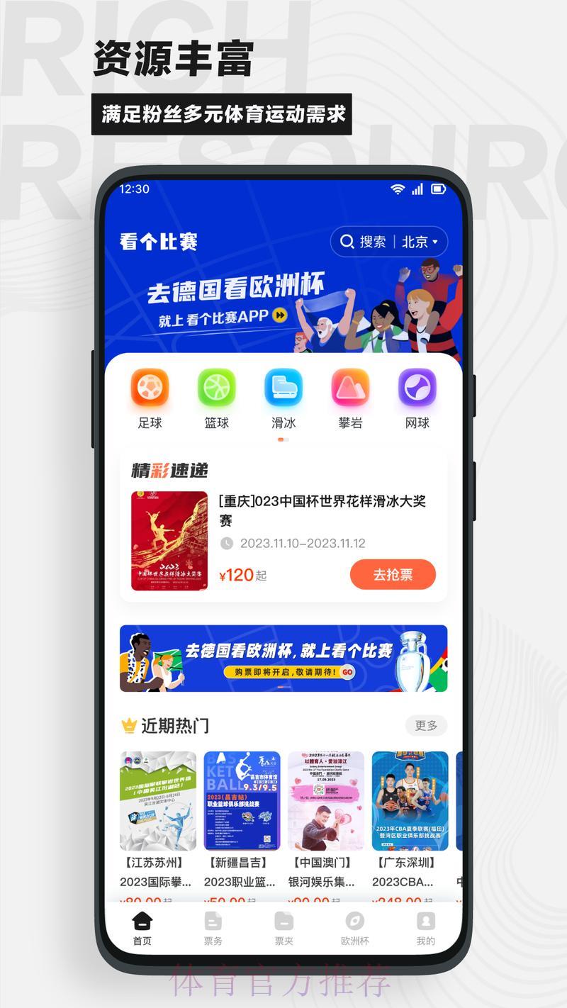 世界杯竞猜应用下载终极推荐攻略 世界杯竞猜应用下载终极推荐攻略
