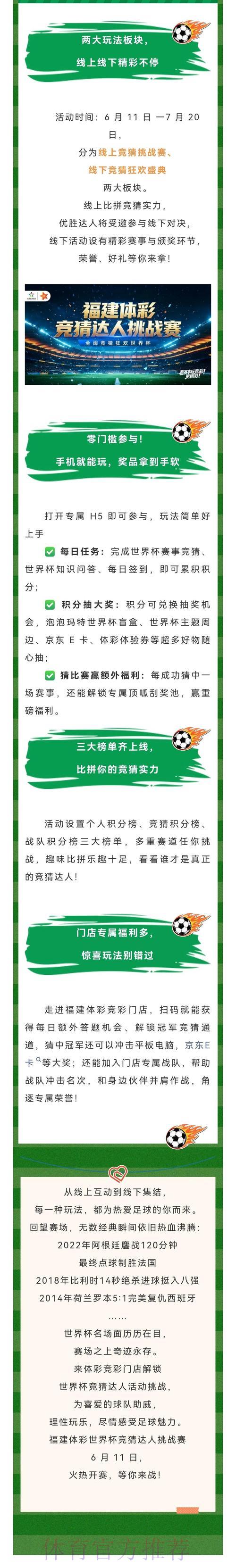 世界杯竞猜全攻略:最新投注平台网址汇总指南 世界杯竞猜全攻略:最新投注平台网址汇总指南