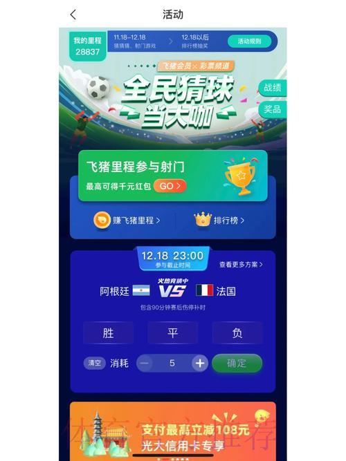 怎样挑选安全可信的世界杯竞猜平台