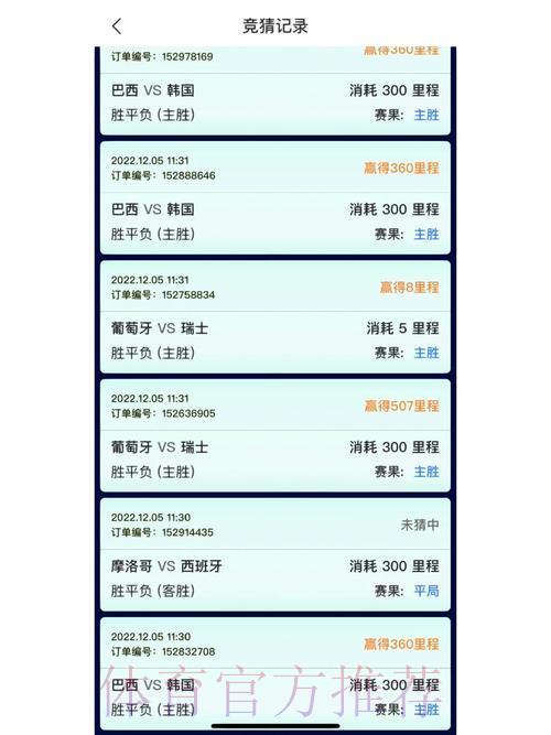 怎样挑选安全可信的世界杯竞猜平台
