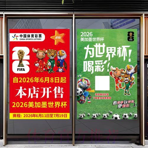 世界杯竞猜开户全攻略详解