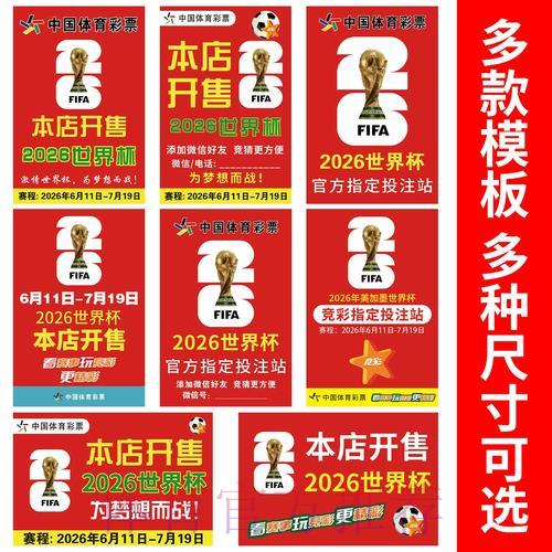 世界杯竞猜开户全攻略详解