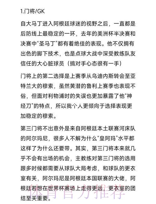 深度剖析世界杯各队阵容演变趋势 深度剖析世界杯各队阵容演变趋势