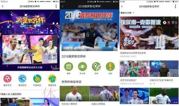 十大顶级世界杯直播软件精选推荐