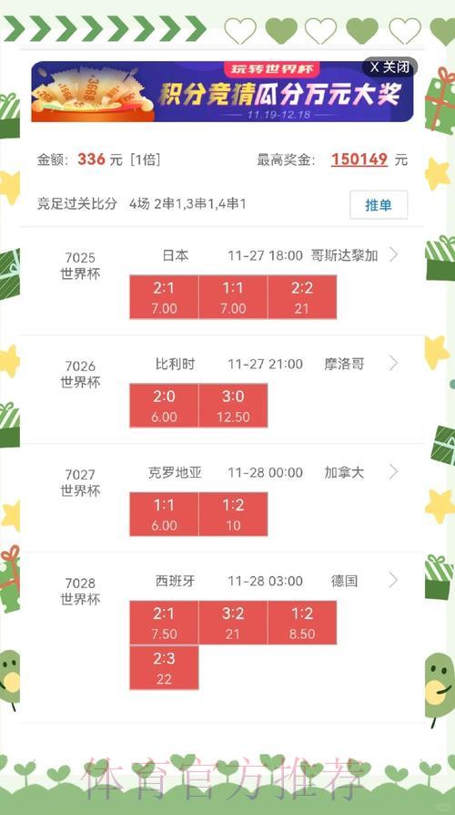 LOL全球总决赛比分注册送彩金