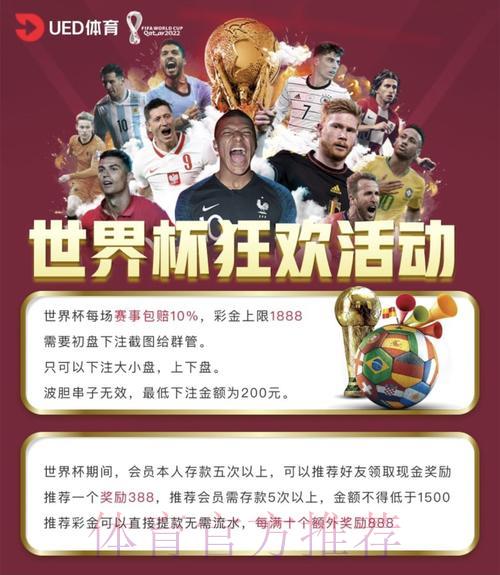 世界杯官方授权投注平台精选推荐 世界杯官方授权投注平台精选推荐